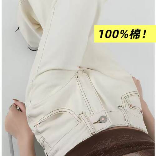 05/05WW品牌！100%棉！2026年新款YKK杏色高腰显瘦阔腿直筒裤8002