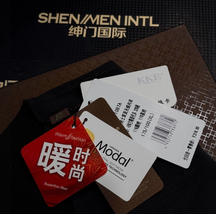 12/19Z轻奢货！高端定制！双面无痕男士2025年冬新款打底内衣1087