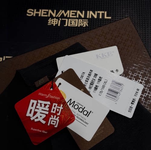 12/19Z轻奢货！高端定制！双面无痕男士2025年冬新款打底内衣1087