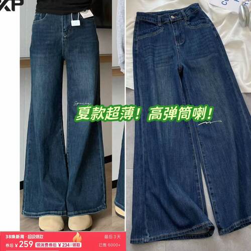 05/05Z高档品质！炒软垂！天丝棉牛仔裤高腰显瘦天丝直筒阔腿1087