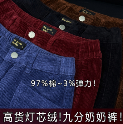 01/17W 欧货！97%棉+3%氨纶！灯芯绒阔腿裤2025新款显瘦直筒裤,女装/女士精品,牛仔裤,淘宝优惠券,粉丝福利购,淘宝优惠卷