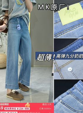 06/01W 深圳南油原厂！高弹九分奶奶裤炒薄高腰牛仔裤直筒阔腿878