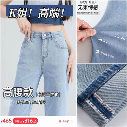 04/17W K姐！高端！2026新款浅蓝色YKK四面弹高腰显瘦直筒裤0507
