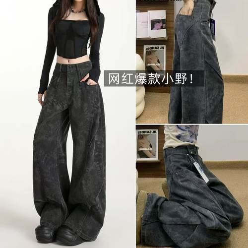 12/24Z 品牌~黑灰色加厚阔腿牛仔裤女秋冬2025新款高腰宽松9406