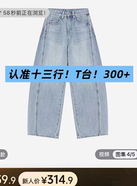03/21Z十三！T台！300+！2026年新款高腰显瘦宽松阔腿弯刀裤8376