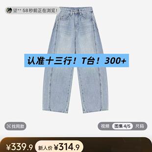 T台 十三 300 2026年新款 8376 高腰显瘦宽松阔腿弯刀裤 25W