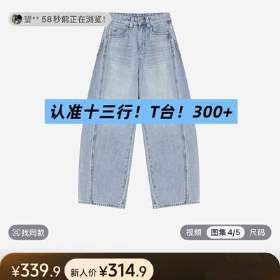 04/06W十三！T台！300+！2026年新款高腰显瘦宽松阔腿弯刀裤8376