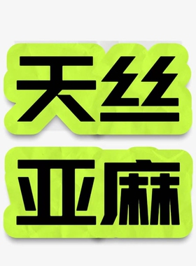 05/02W高端定制！46%莱赛尔+6%亚麻！高腰透气天丝亚麻直筒裤8809
