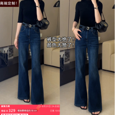 12/12WW高端定制！裤型JUE了！复古蓝微喇2025秋季显瘦窄版裤1389