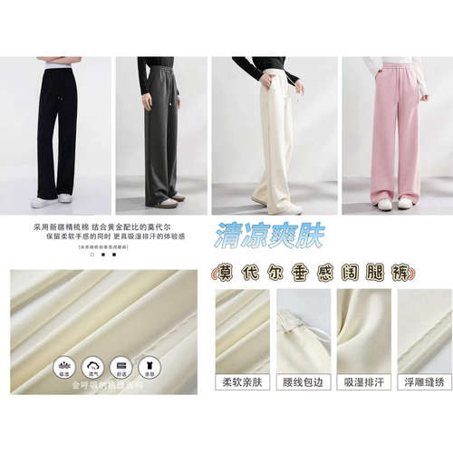 05/06W品牌！莫代尔棉阔腿裤夏季新款薄款高腰垂感直筒裤显瘦休闲