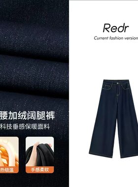 12/28W高端定制！防褪色单宁蓝加绒阔腿牛仔2025冬直筒喇叭3680