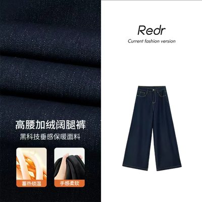 01/27Z高端定制！防褪色单宁蓝加绒阔腿牛仔2025冬直筒喇叭3680