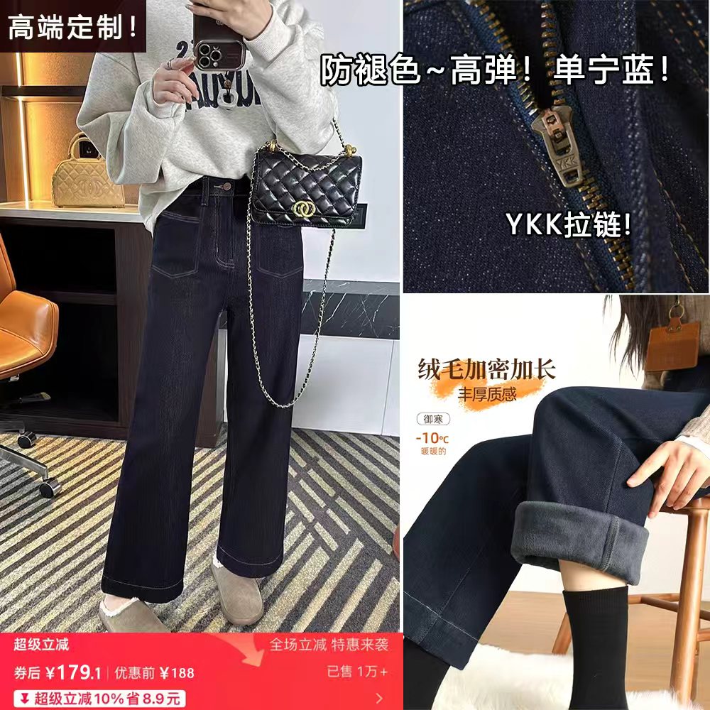 12/10Z品牌定制！直腿神裤！防褪色单宁蓝高弹2025加绒九分裤8235