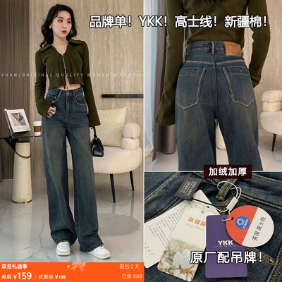 01/12Z品牌定制！YKK超柔绒复古高腰窄版牛仔裤2026加绒阔腿9008