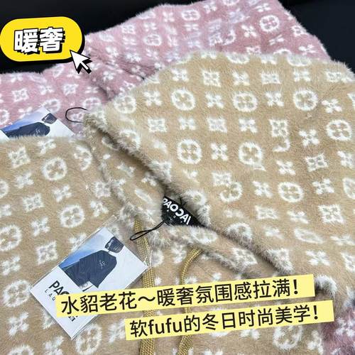 12/23Z高档货！暖奢！水貂绒老花卫衣！新款宽松软糯连帽卫衣9719