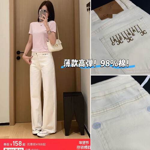 05/13W品牌高货！98%棉刺绣薄款高弹牛仔裤女高腰阔腿直筒裤182