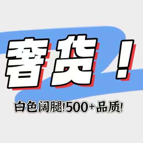 05/18W 奢货白色阔腿！500+品质100%棉设计感高腰直筒阔腿裤2075