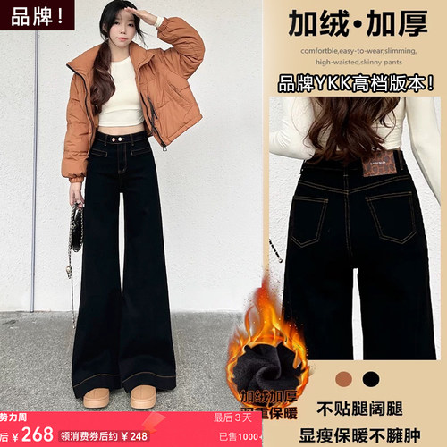 12/22W品牌YKK！超柔厚绒~黑色加绒不贴腿筒喇裤女冬2025新款9768