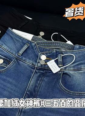 12/30Z  高端！气质建模高腰喇叭裤女2025冬季加绒喇叭女神裤6801