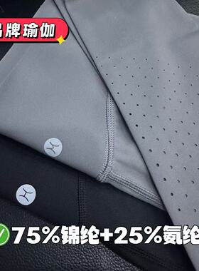 05/25Z 品牌！75%锦纶+25%氨纶！高腰蜜桃臀裸感透气瑜伽裤002