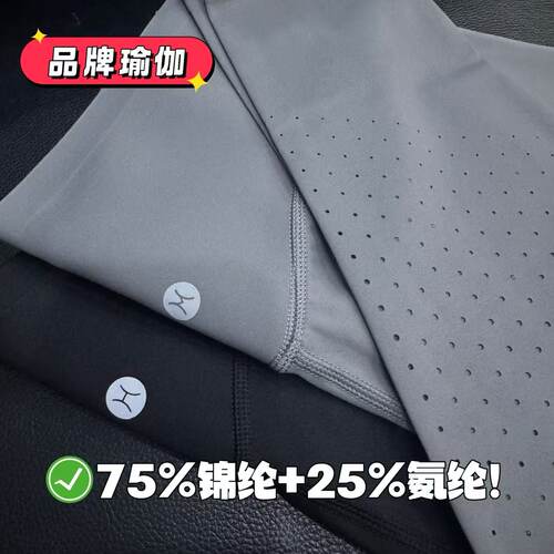 05/25Z 品牌！75%锦纶+25%氨纶！高腰蜜桃臀裸感透气瑜伽裤002