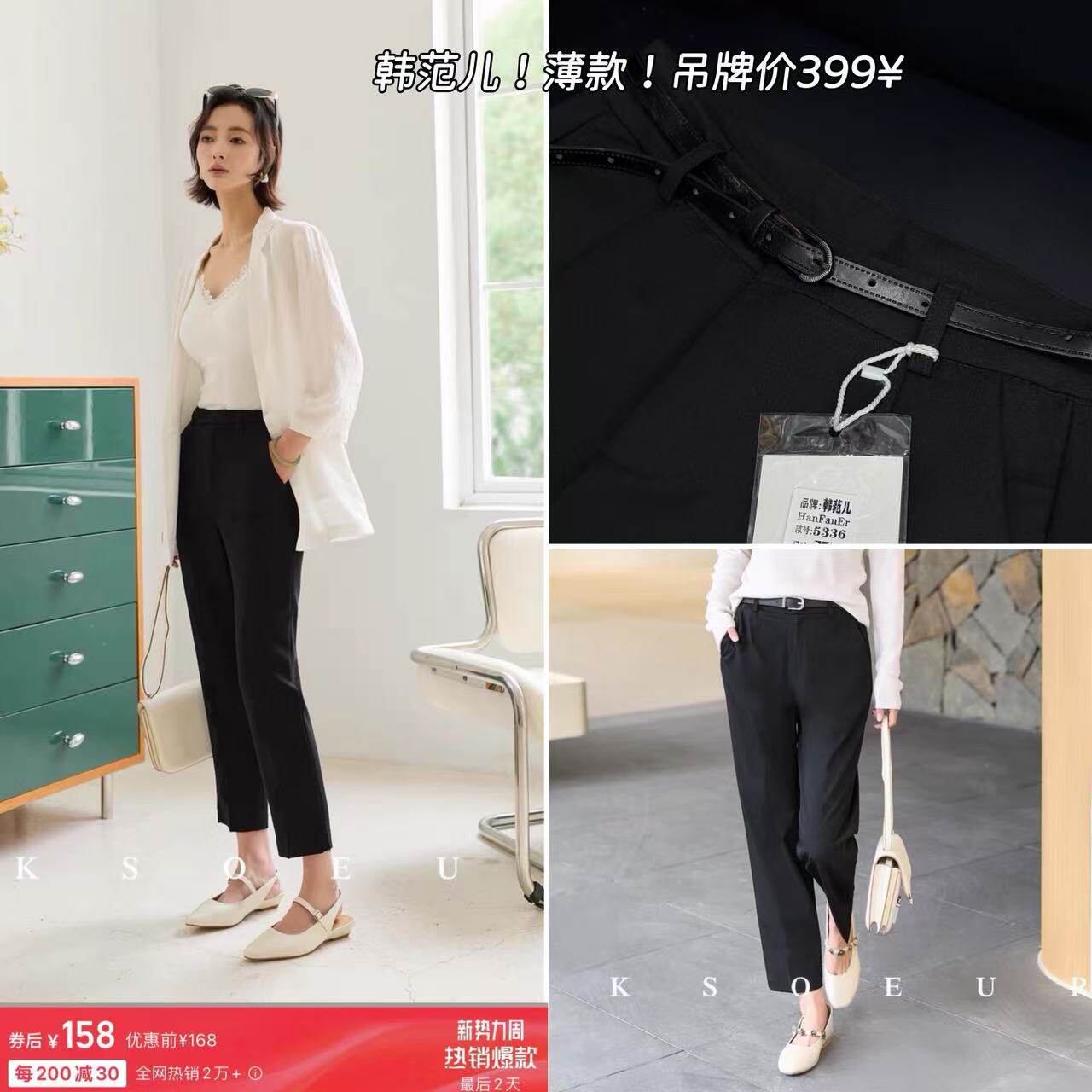 06/02W韩范儿~零售价298+薄款夏季高腰弹力直筒烟管西裤5328/5336