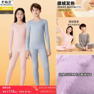 1德绒儿童保暖秋冬男女童宝宝套装 压花无痕 巴柏豆 998 12WW