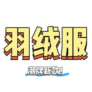 02/01W 品牌！中长款冬2025新款90%白鸭绒灰色连帽保暖羽绒服1553