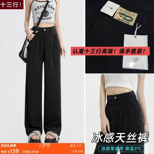 04/06W品牌！100%莱赛尔天丝牛仔裤2026新款高腰显瘦直筒裤6276