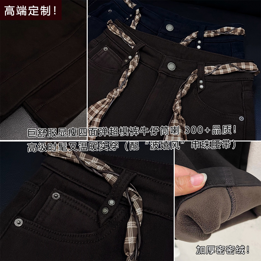 11/25W  高端！气质建模高腰美拉德女2025冬季加绒喇叭女神裤2526