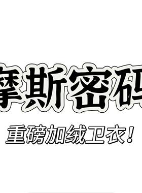 03/08Z潮牌FI*RO17 100%棉洗水做旧复古时尚印花宽松百搭连帽卫衣