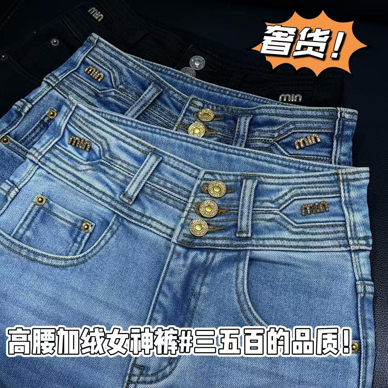 12/01Z  高档货2025新款四面弹高腰三排扣加绒加厚喇叭女神裤5678