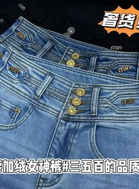 12/30Z 高档货2025新款四面弹高腰三排扣加绒加厚喇叭女神裤5678