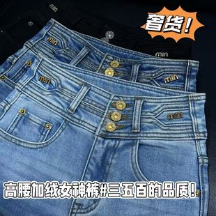 四面弹高腰三排扣加绒加厚喇叭女神裤 高档货2025新款 5678 26Z