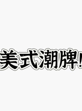12/31Z美式潮牌EDX2025新款YKK高腰宽松加绒/加厚阔腿直筒裤1067