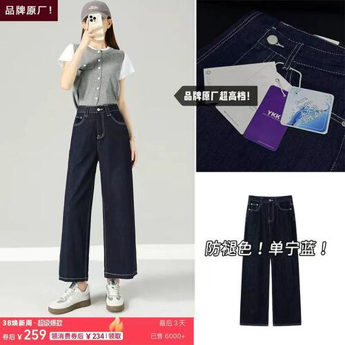 04/12Z高端！零售价799+防褪色丹宁蓝2026高腰显瘦窄版直筒裤501