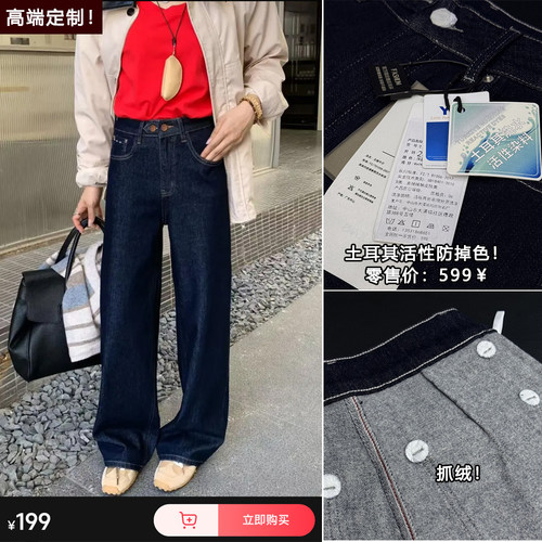 12/16W 土耳其！高弹！防掉色~普洗蓝牛仔裤抓绒秋冬窄版直筒0130