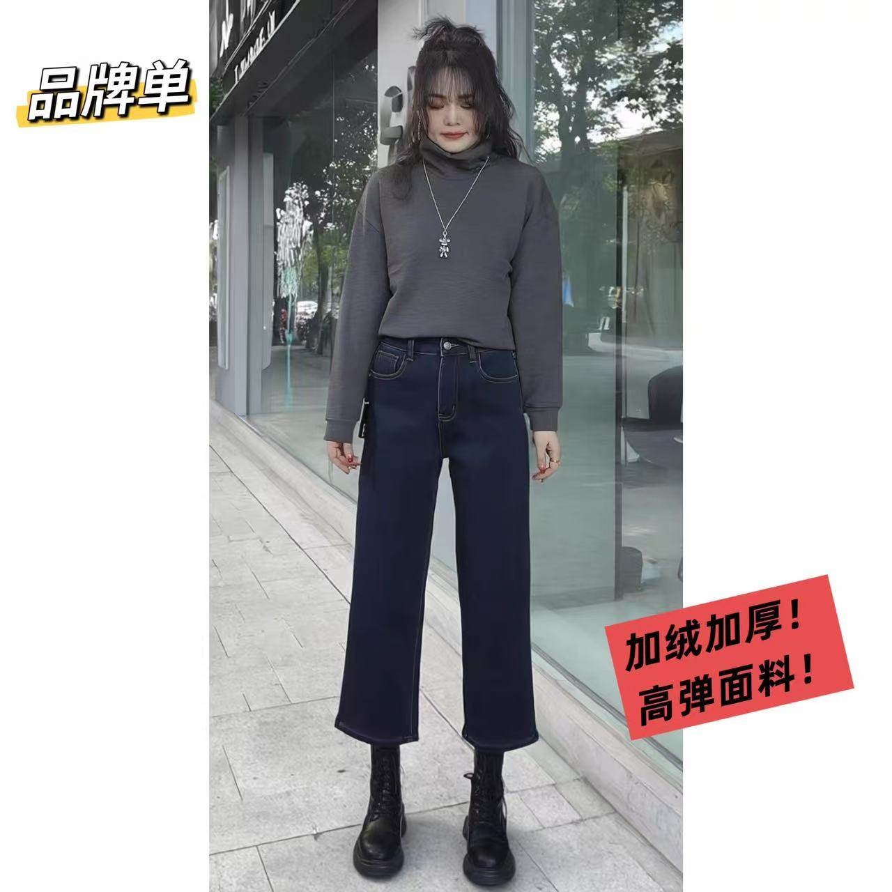01/05Z 品牌2025年新款加绒加厚高弹九分高腰直筒奶奶裤1001,女装/女士精品,牛仔裤,淘宝优惠券,粉丝福利购,淘宝优惠卷