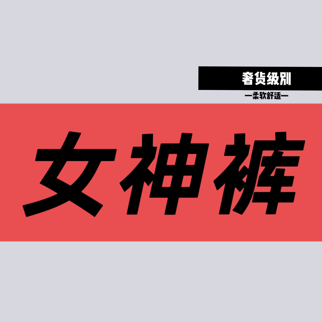 12/20W 轻奢货！加绒加厚高弹微喇叭新款黑色牛仔裤女高腰显瘦005