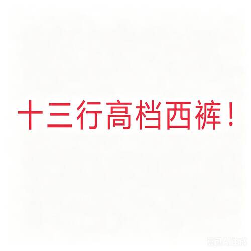 05/05W十三行！炒级软垂！山本高腰西裤女2026显瘦直筒阔腿裤2248