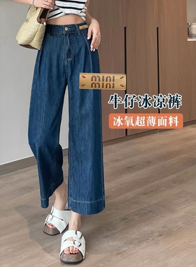 06/02W高档货！深蓝色宽边阔腿夏季半松紧高腰软棉直筒阔腿裤6968