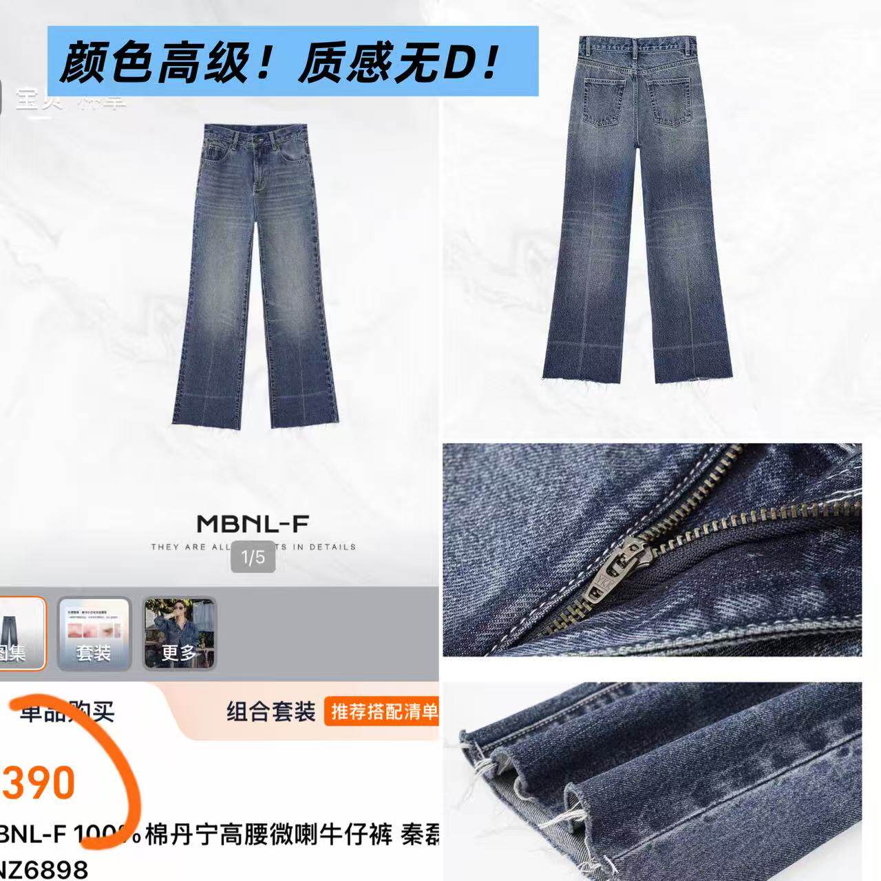 04/23Z品牌 质感全棉牛仔MB*L-F 100%棉高腰显瘦微喇女神裤8688