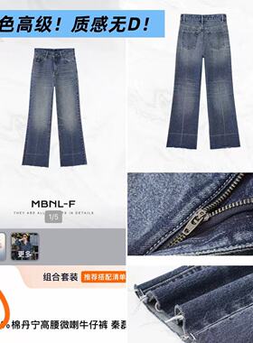 03/17Z品牌 质感全棉牛仔MB*L-F 100%棉高腰显瘦微喇女神裤8688