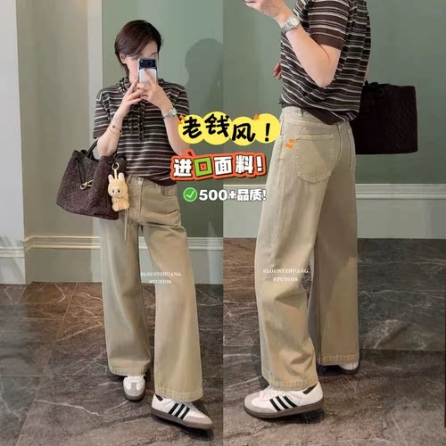 05/05W进口面料！高端！专柜500+老钱风牛仔裤新高腰显瘦阔腿1131