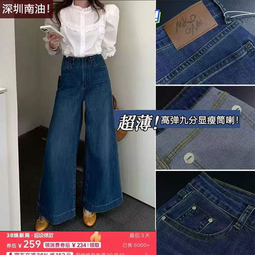05/23Z深圳南油！高端！九分炒薄筒喇高腰牛仔裤女显瘦直筒裤1880