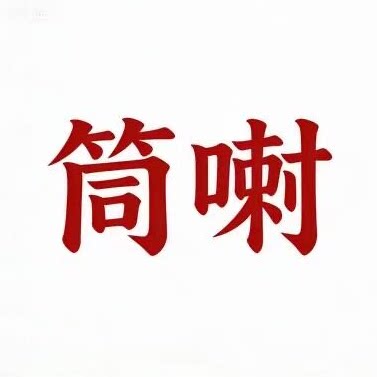04/10Z 品牌定制！防褪色土耳其蓝牛仔裤软绵高腰显瘦筒喇裤3605