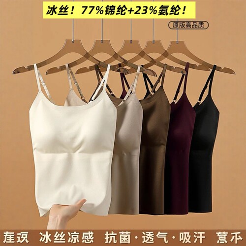 05/17Z 品牌冰丝！77%锦纶+23%氨纶无痕裸感一体杯细肩带美背文胸