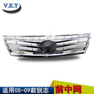丰田锐志中网05 06 07 08 09 年款老款原装锐志 前中网 前杠格栅