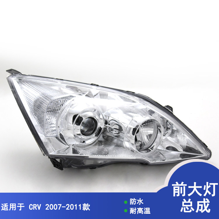 适用本田CRV大灯 07 08 09 10 11年款CRV大灯总成 RE2 RE4前大灯