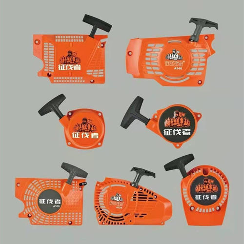 热卖 征伐者油锯拉盘A325 A358 A368 A318 A369 A350油锯启动器